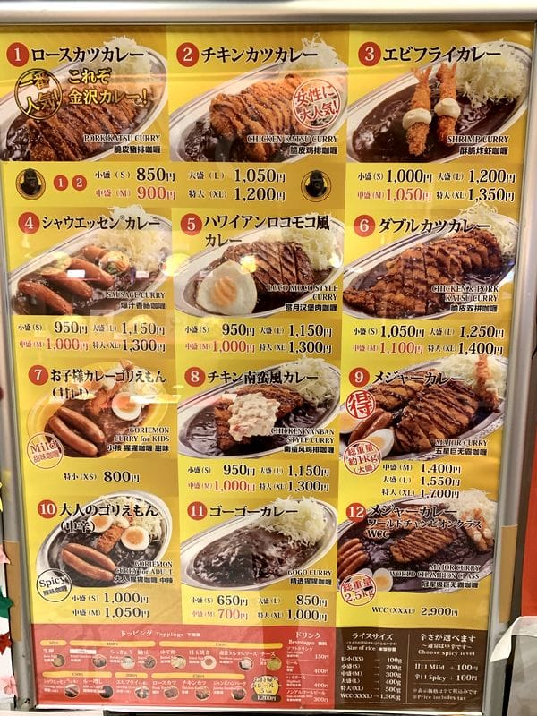 ゴーゴーカレーの朝カレー