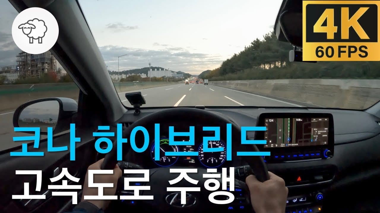 현대 코나 고속도로 주행