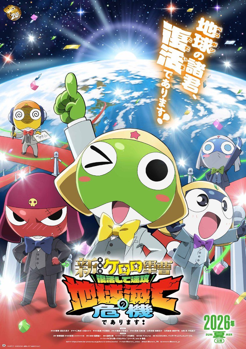 AnimeJapan ケロロ軍曹