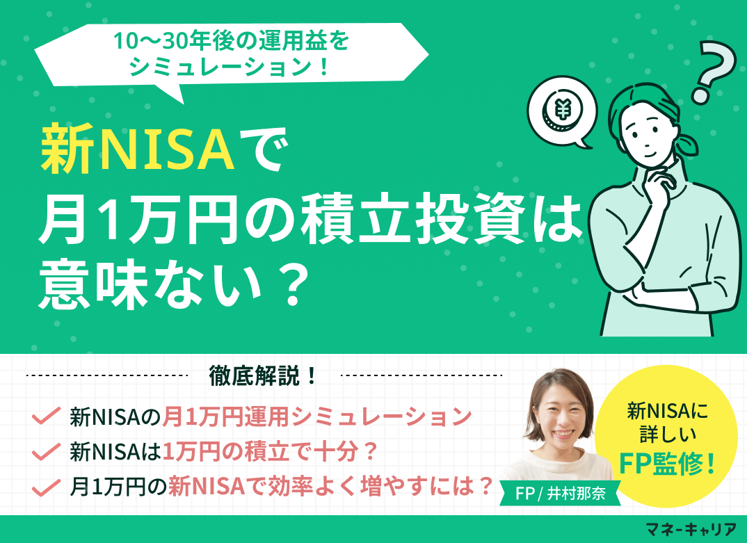 新NISA投資のイメージ図