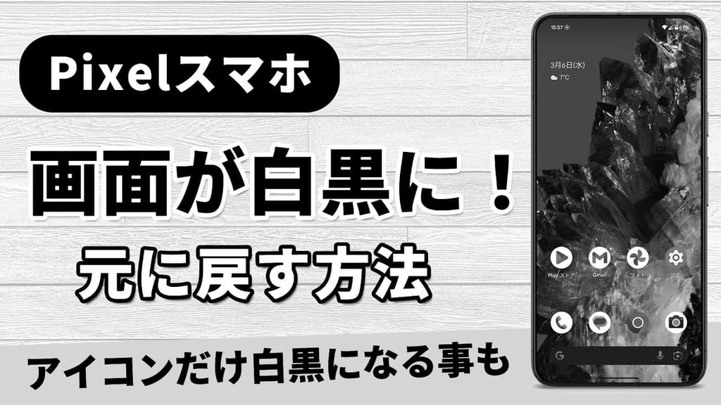 【massn717Google Pixel 7a グレー [画面不良あり] massn717様専用Google Pixel 7a グレー [画面不良あり]-直販人気商品