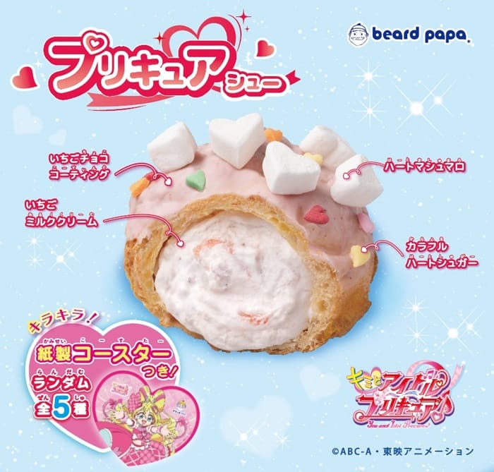 プリキュアシュー パッケージ