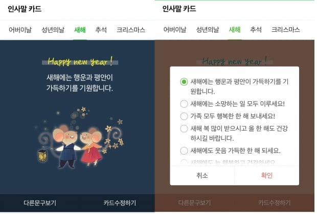 관계별 맞춤 인사말