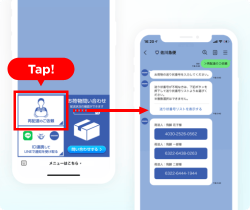 ゆりりん 佐川急便発送 佐川急便 公式サイトでの検索方法 - Genspark