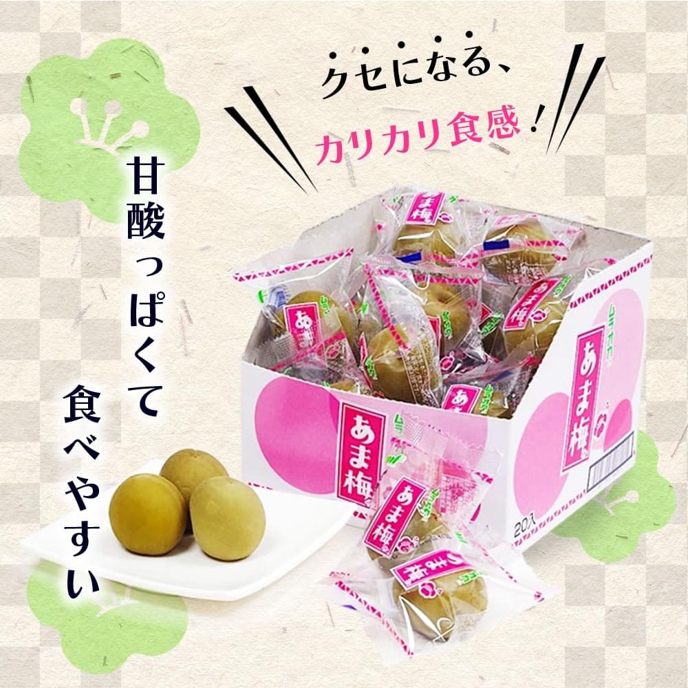あま梅 業務用100個入り