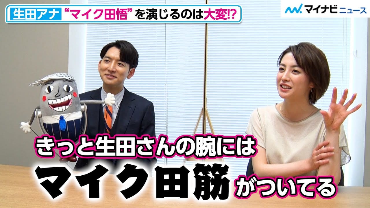 若手アナウンサーのスタジオ風景