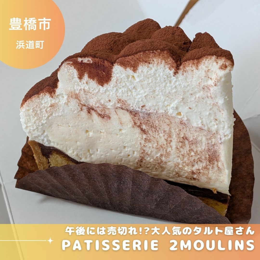 人気のタルト各種