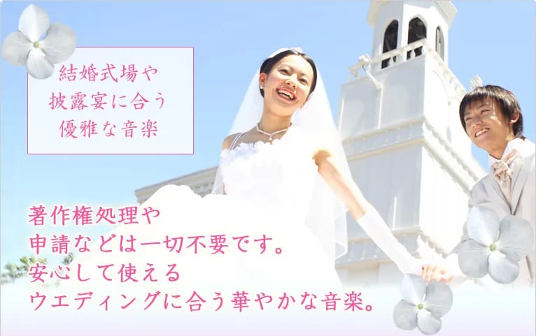 結婚式BGM　CD まとめ これを流しておけばOK♩結婚式BGMにしたいおすすめ