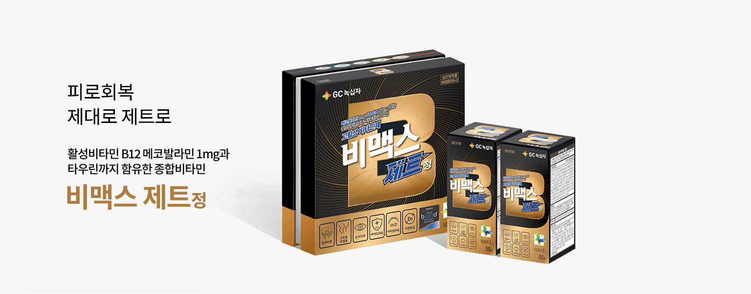 비맥스 제트