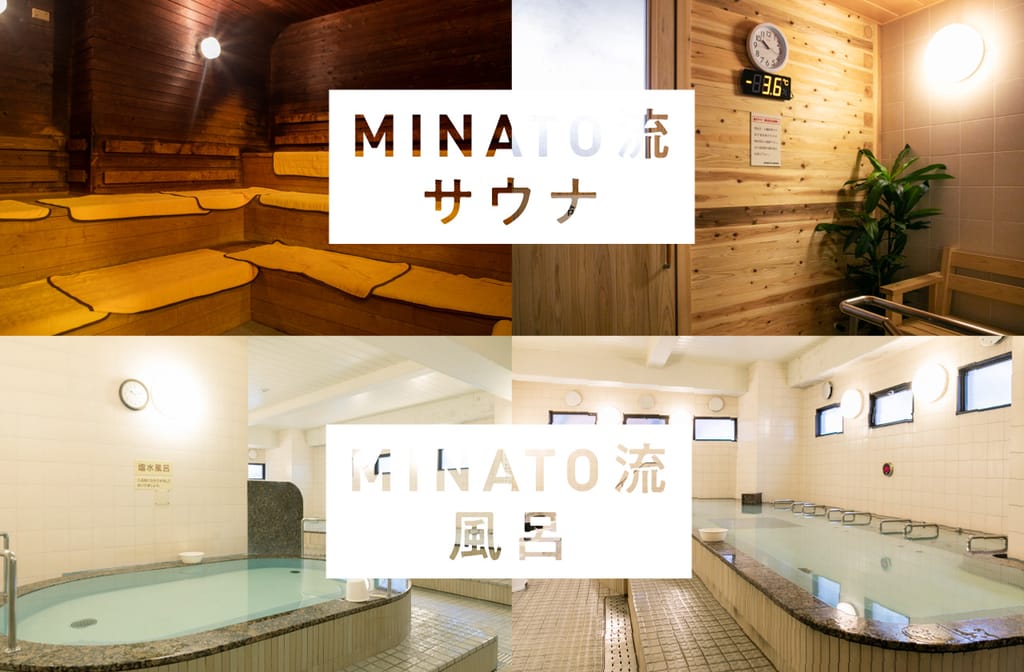 MINATO SAUNA 内観（公式）