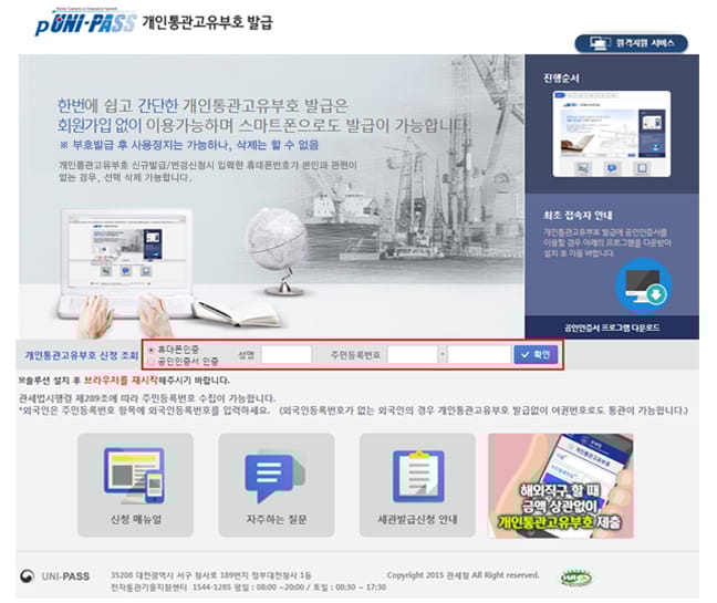 개인통관부호발급 이지투겟