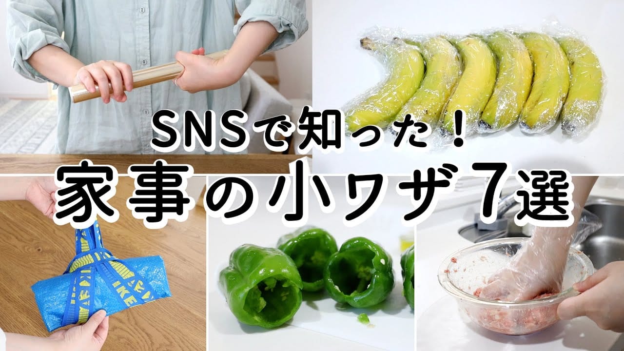 季節別ライフハックのイメージ