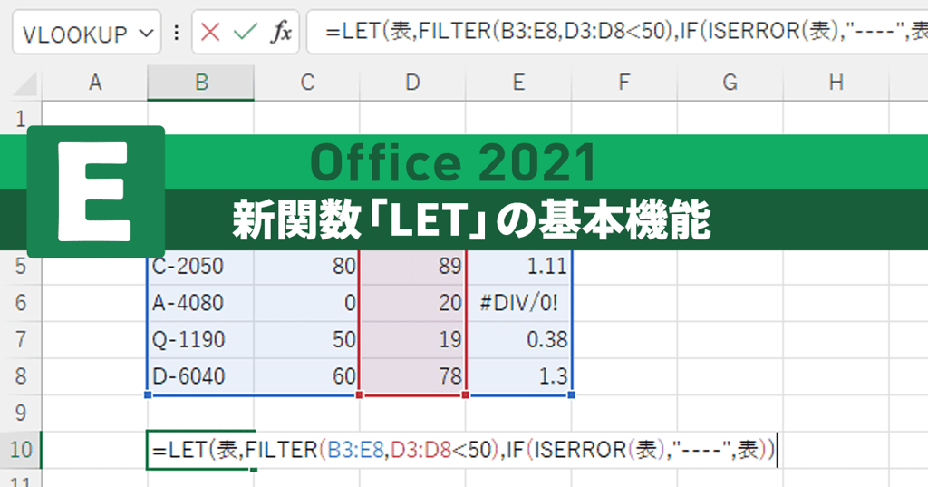 その他 EXCEL2021 Office 2021のExcel新関数 - Genspark
