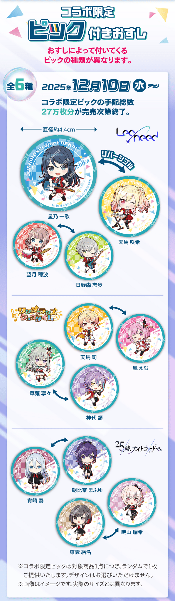 ジャンボとろサーモンピック