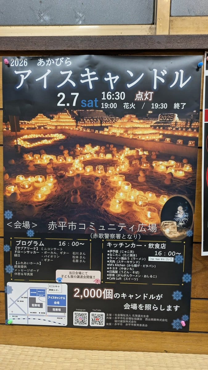 キャンドルの並び