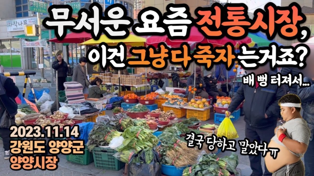 정선5일장 전경