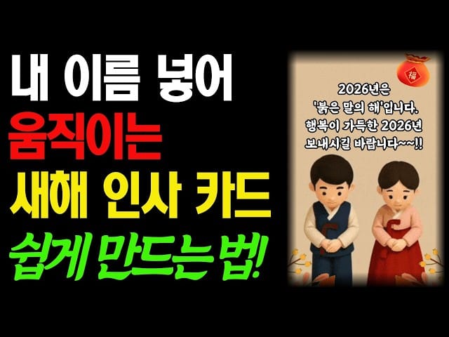 AI로 만든 안부인사 카드 샘플