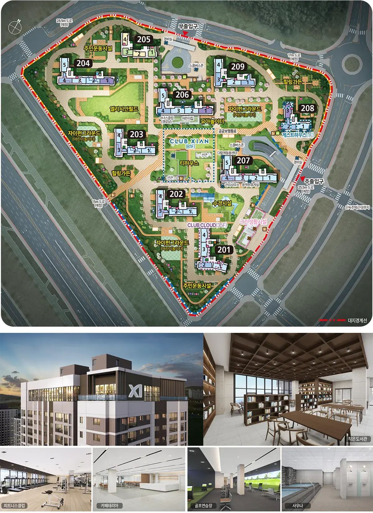 아산탕정자이 센트럴시티 단지배치도