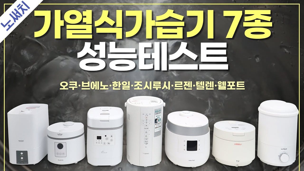 가습기 청소