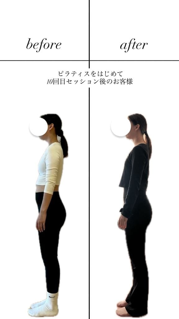 ピラティス10回目 姿勢改善