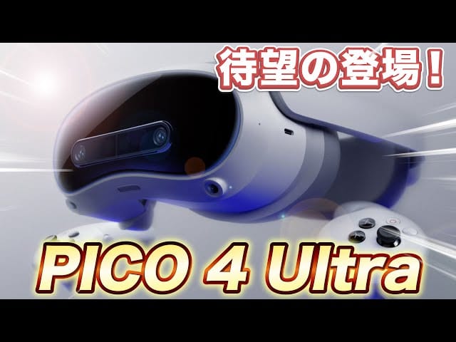 Pico4Ultra版とQuest3版のImmersedアプリの違い - Genspark
