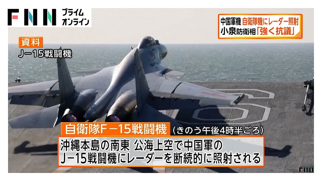 高市政権と日中関係