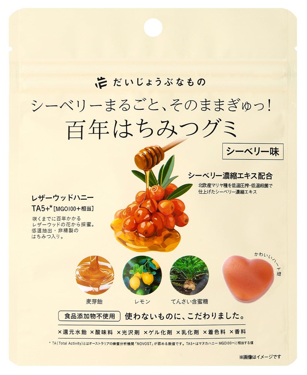 百年はちみつグミ