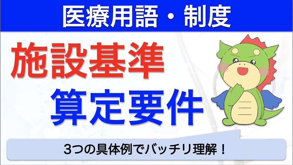 医療DX推進体制整備加算】、10月からマイナ保険証利用率に応じて