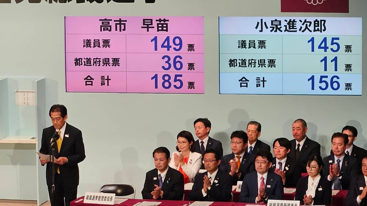 総裁選決選投票の様子