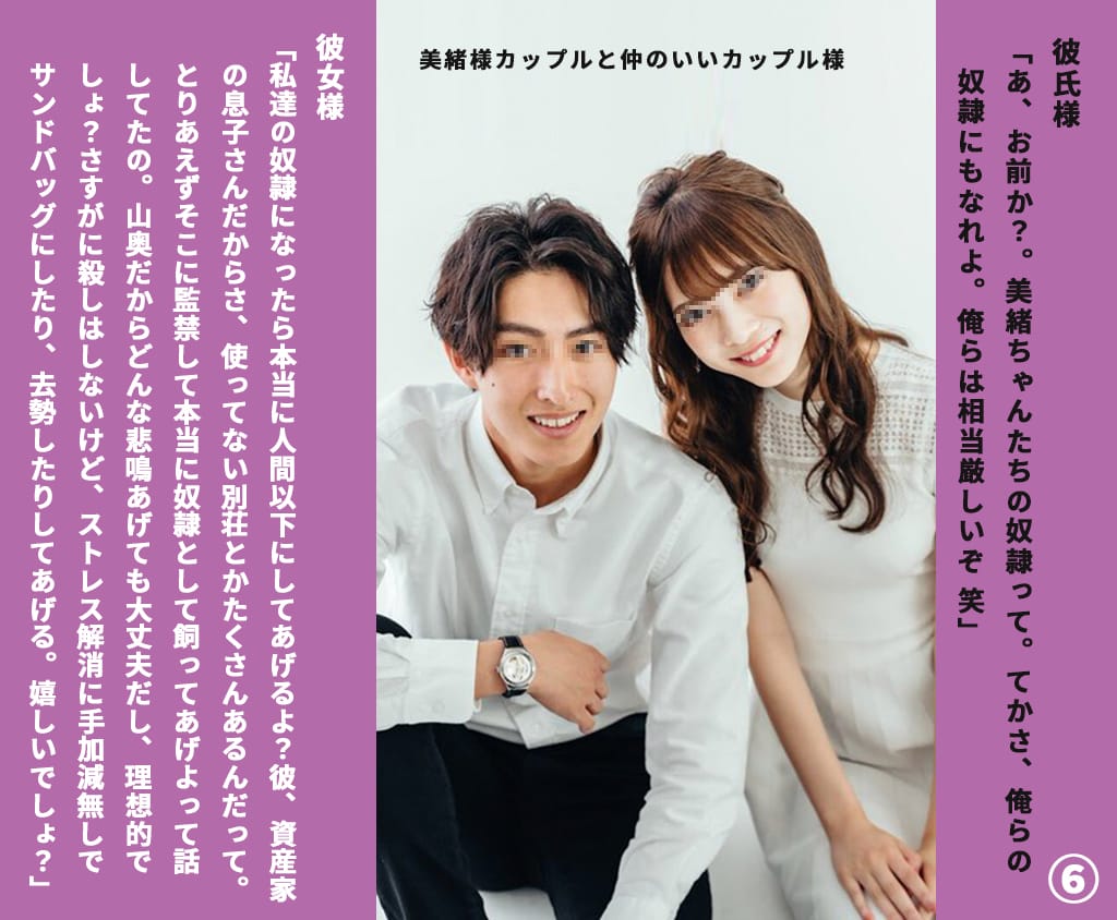 文字コラ k国 寝取られ 文字コラと奴隷テーマの概要 - Genspark