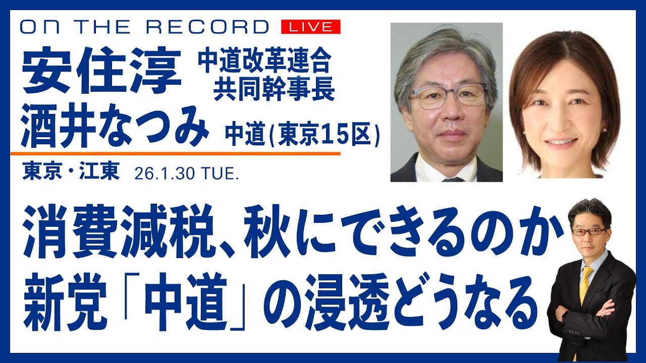 安住淳共同幹事長の街頭演説の様子