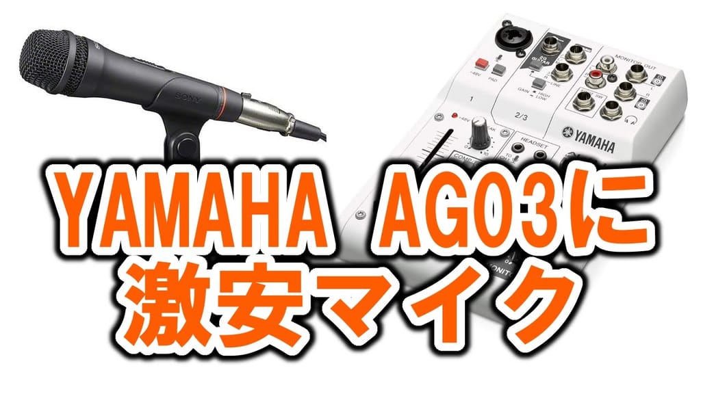 AG03とAT2020とショックマウントなど AUDIO-TECHNICA AT2020 純正ショックマウント AT8458 Aセット