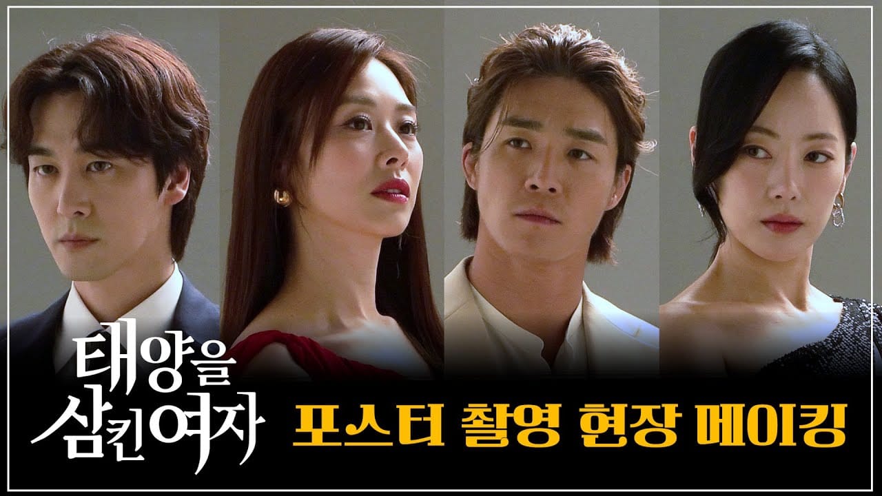 메이킹 포스터 촬영현장