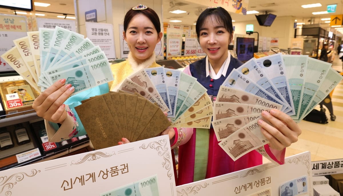 명절 선물 백화점 상품권 실속형