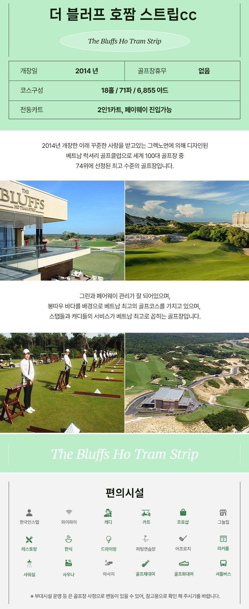 베트남 골프장 카트