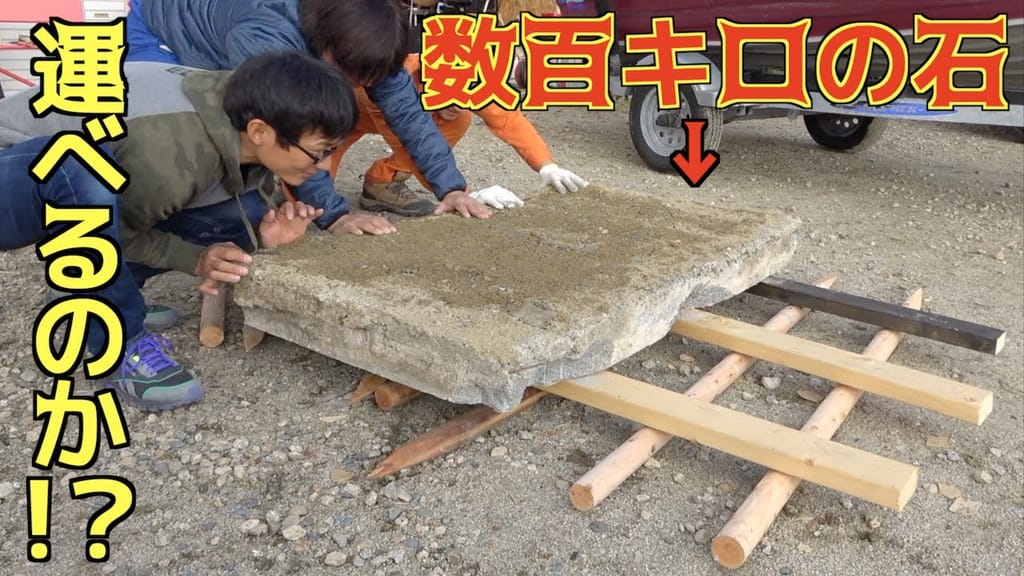 石の運搬方法 - Genspark