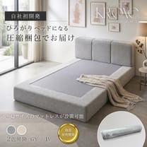 圧縮ベッドフレーム KRONE（クローネ）商品画像