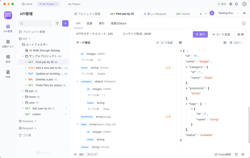 公開Api一覧と使い方 - Genspark