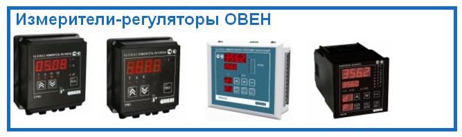 Терморегулятор промышленного типа