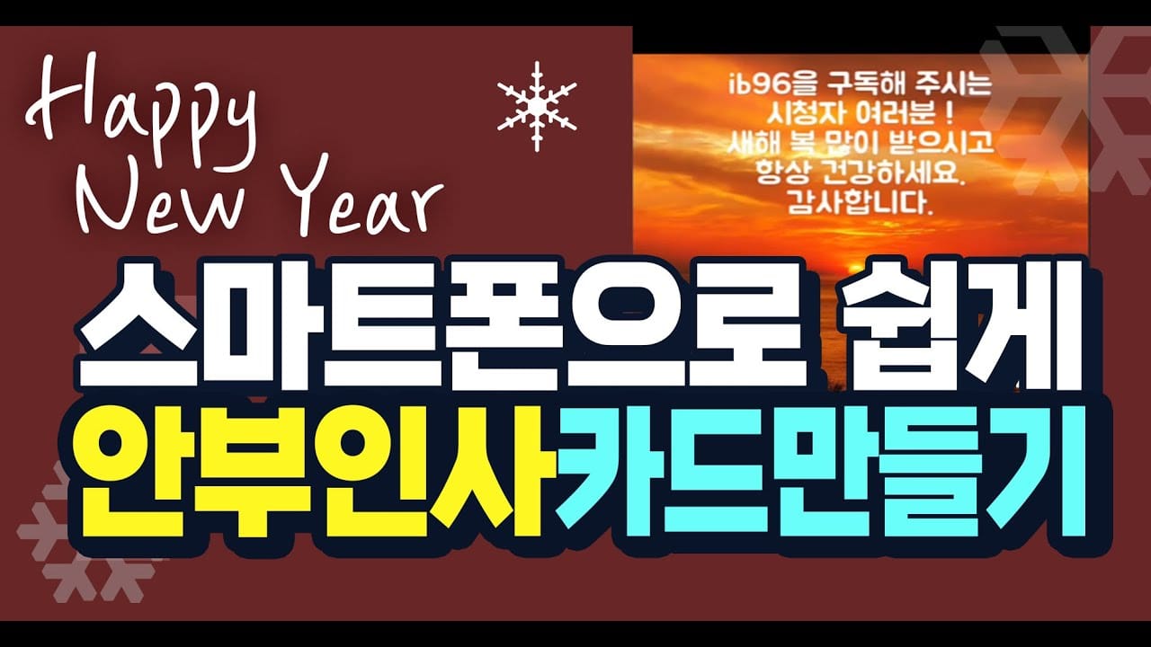 마음을담아 앱 카드 만들기 화면
