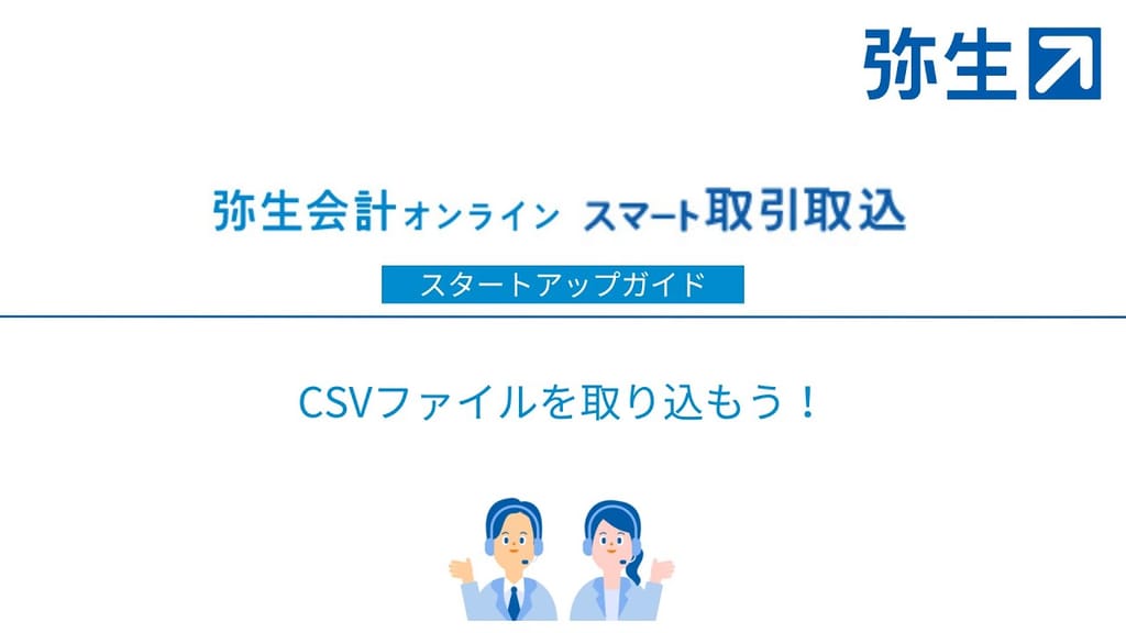 弥生会計08導入ガイドブック 弥生会計08導入ガイドブック Amazon.co.jp: 弥生販売08導入