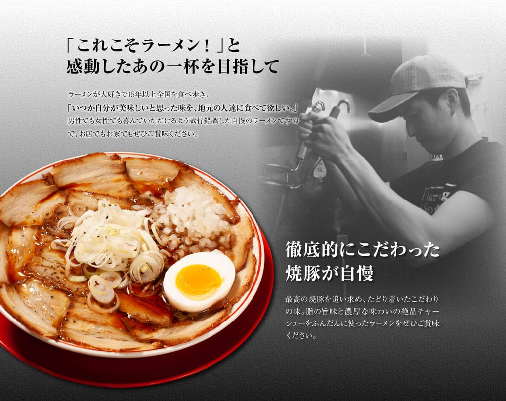 焼豚ラーメン弥太郎の店舗外観