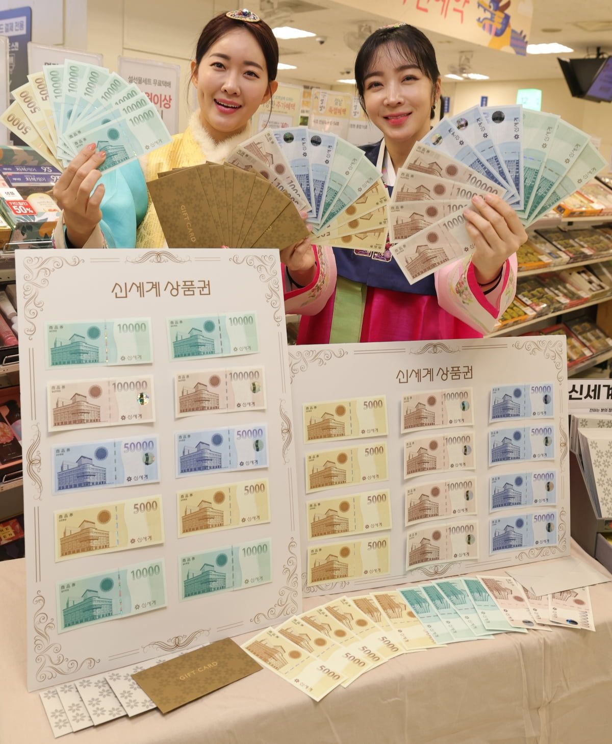 설날 백화점 상품권 트렌드