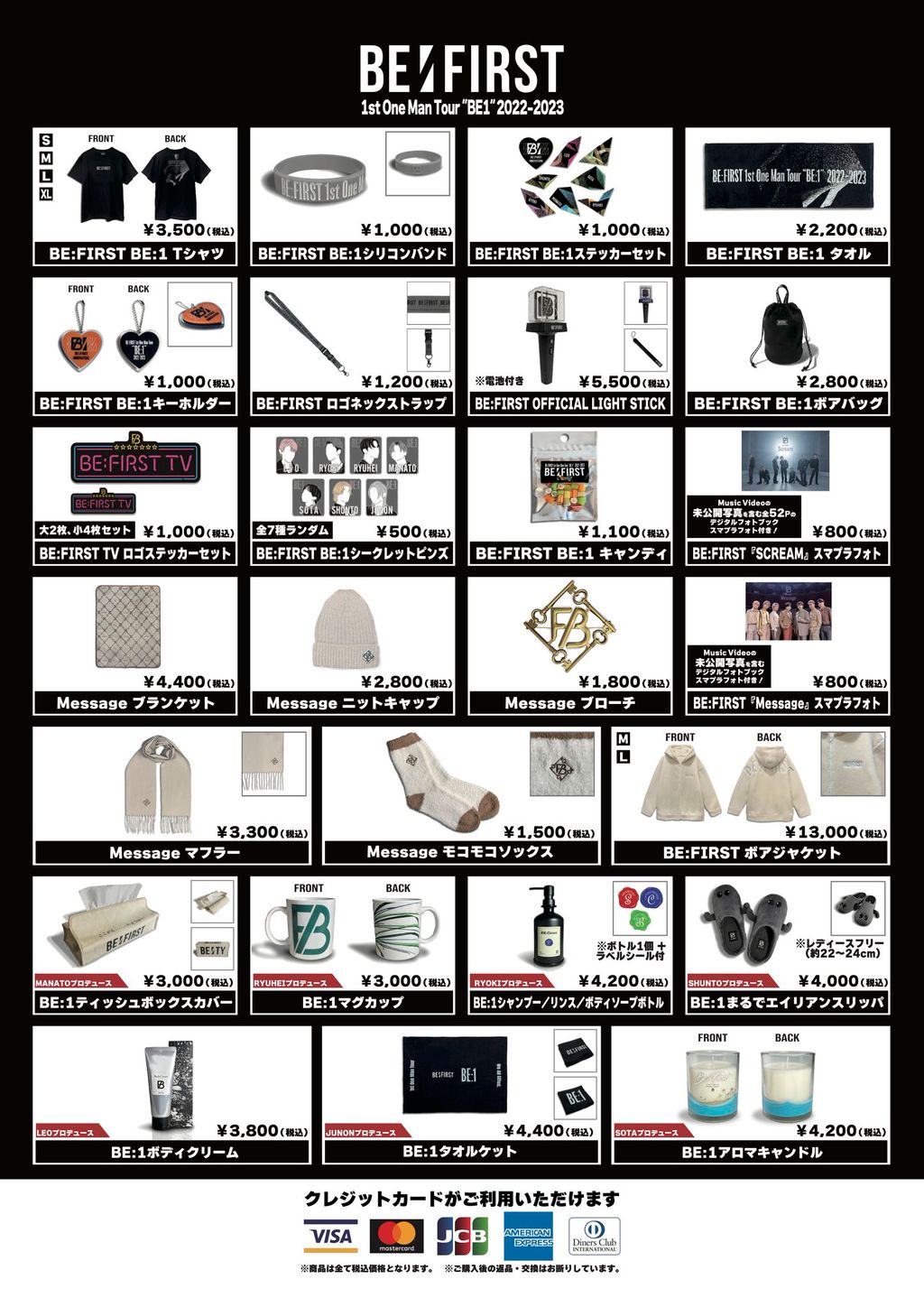 be:first グッズ　まとめ売り　ビーファースト BE:FIRST on X: 