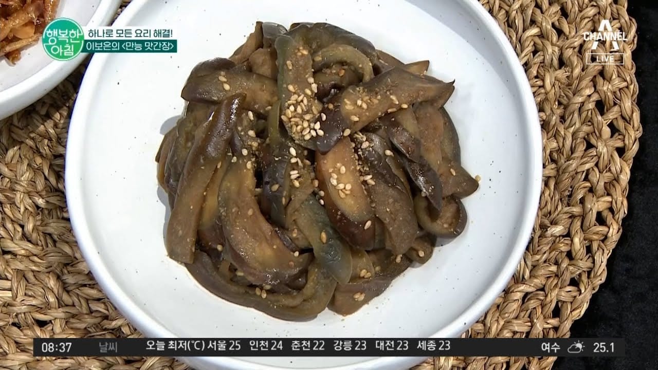 간장 조림 요리