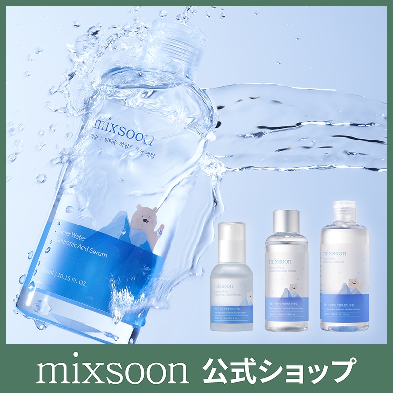 氷河水ヒアルロン酸セラム