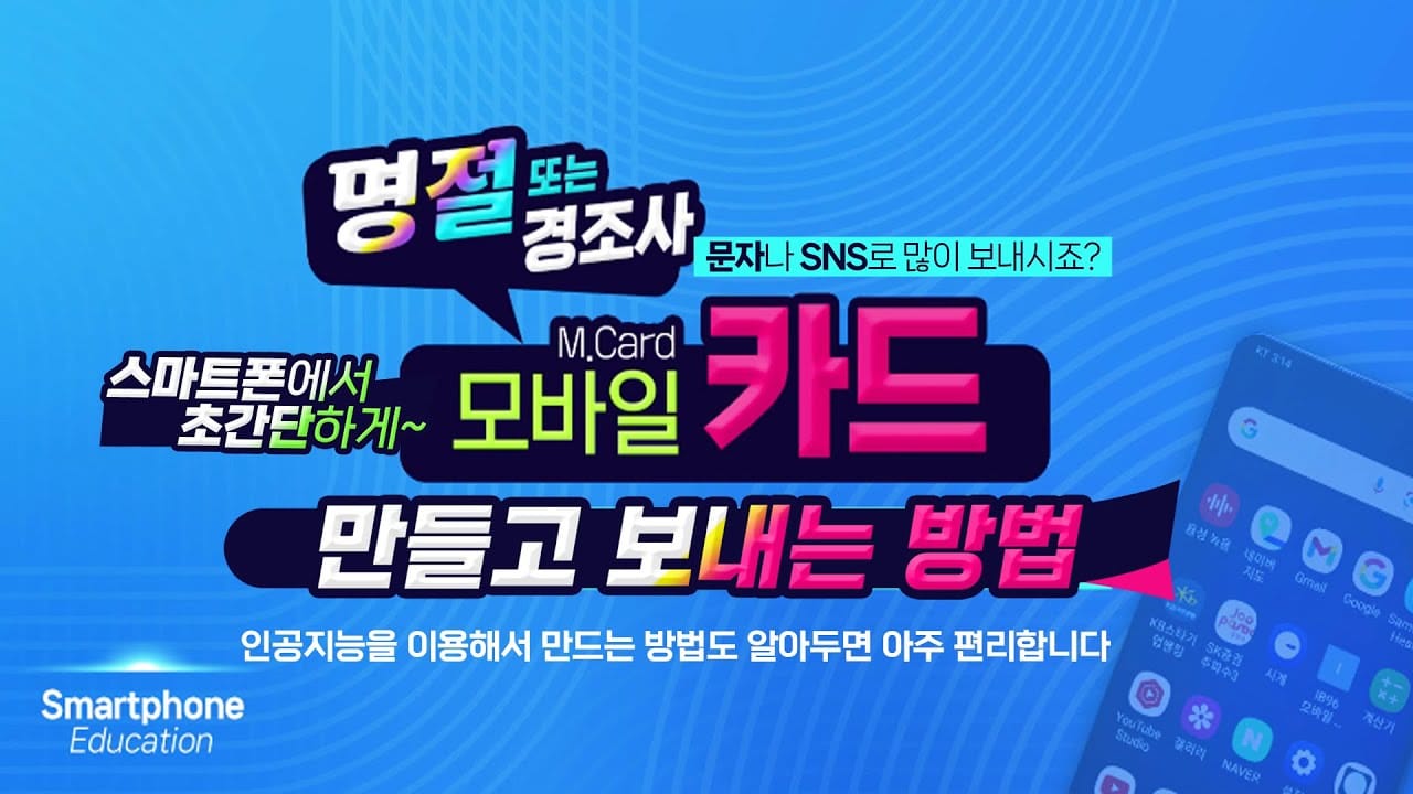 스마트폰 카드 카톡 전송 방법