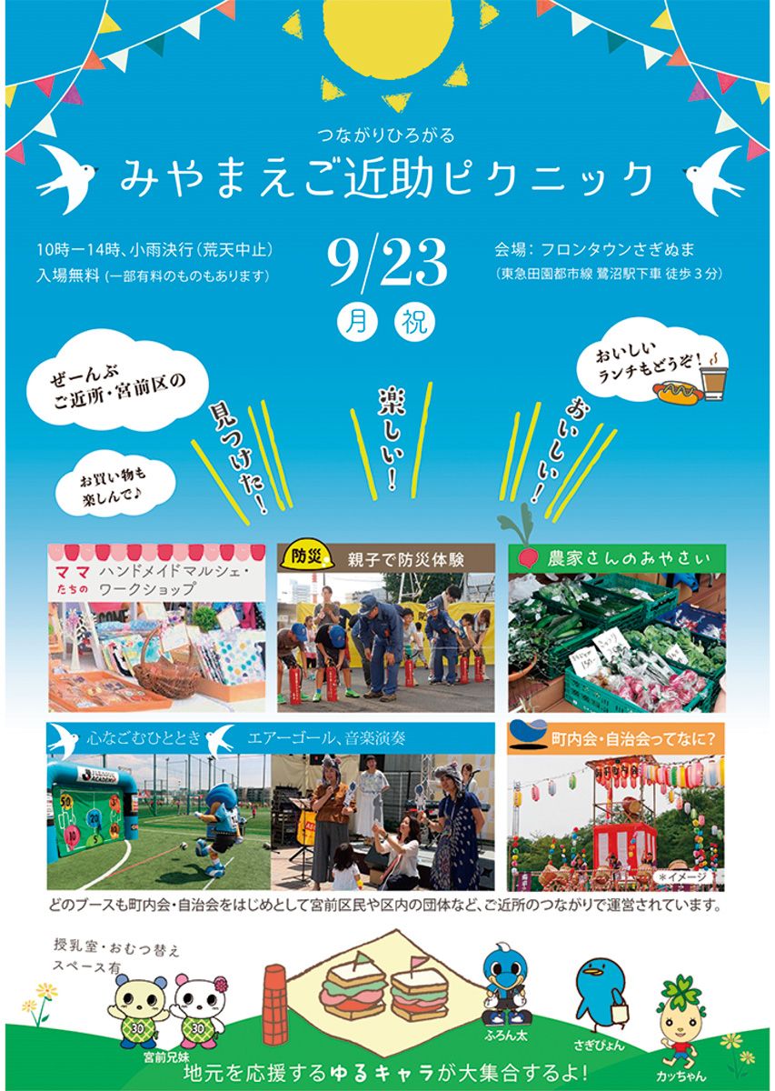 地域での世代間交流イベントの様子