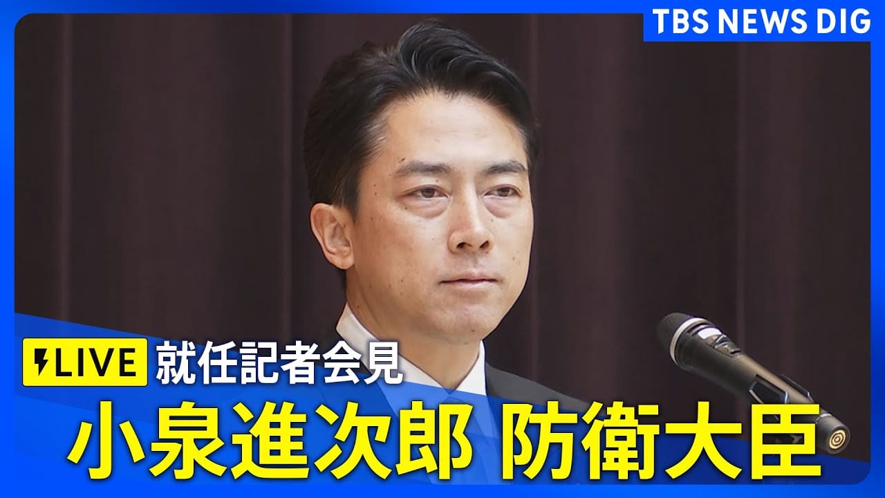 小泉進次郎防衛相