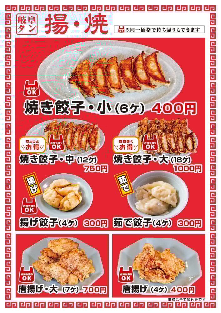 サイドメニューやドリンクメニュー